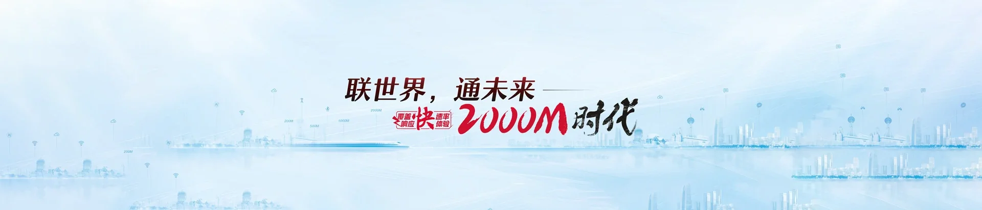 洪江市联通宽带