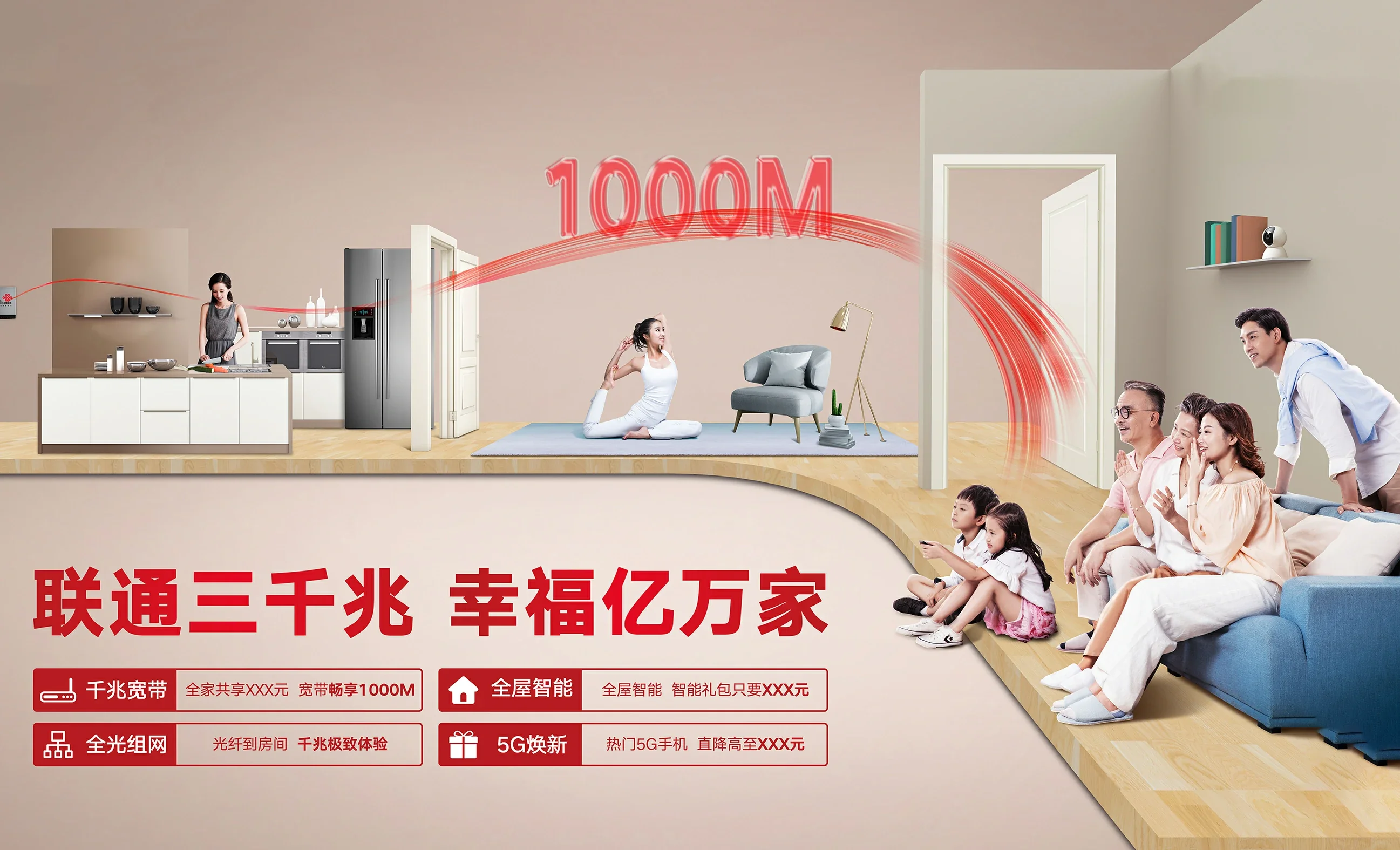 洪江市中国联通