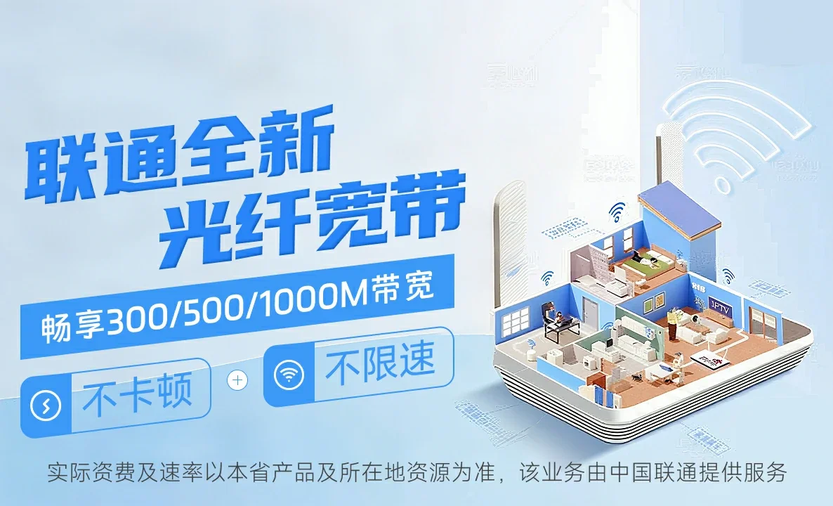 洪江市中国联通